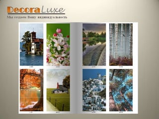 Decoraluxe лифт   s