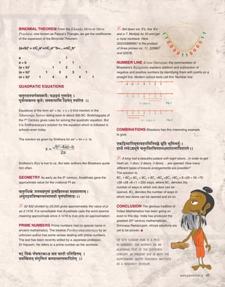 Math in Ancient India! | PDF