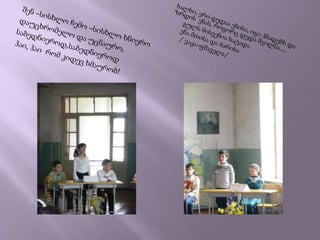 შენ –სისხლო ჩემო –სისხლო ხნიეროდაუცხრომელო და უცნაურო,საბედნიეროდ,საბედნიეროდ ჰაი, ჰაი  რომ კიდევ ხმაურობ!ხალხი, ერი დედაა ენისა, იგი ჰბადებს და ზრდის  ენას, როგორც დედა შვილსა....         გულს მისვენია ხატადა        ენა მთისა და ბარისა        / ვაჟა–ფშაველა/