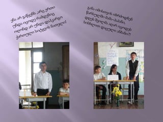 ენა არ გაწყენს ,არც ერთიუნდა იცოდე რამდენიცოღონდ არ უნდა დაჰკარგოქართული სიტყვის ნათელი!განა იმისთვის იბრძოდნენწარსულში მამა–პაპანი, დღეს შვილმა აღარ იცოდეს სისხლით დაცული ანბანი?!