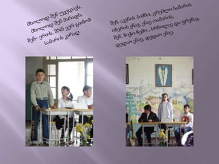 მხოლოდ შენ უკვდავს,მხოლოდ შენ მარადს, შენ– ერთს, შnნ ვერ გთმობსამარის კარადშენ, აკვნის ჰიმნო, ცრემლო სამარისიბერის ენავ, ენავ თამარის, შენ, ნიჭო ჩემო , სრბოლავ და ფრენავ,დედაო ენავ, დედაო ენავ.