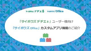 8
Office
1
 