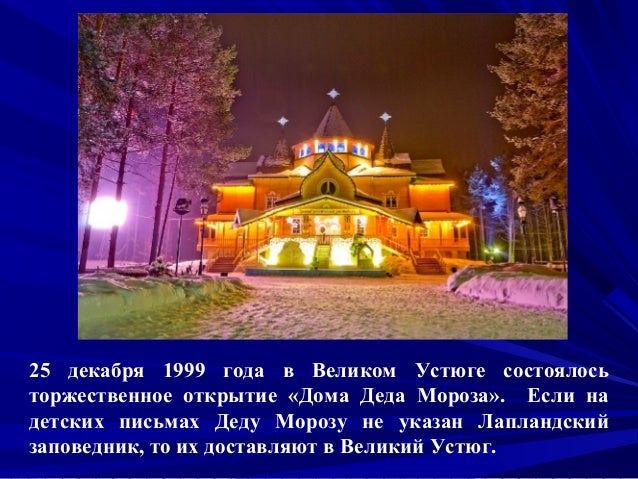 Почему зимой день короче а летом день длиннее чем зимой