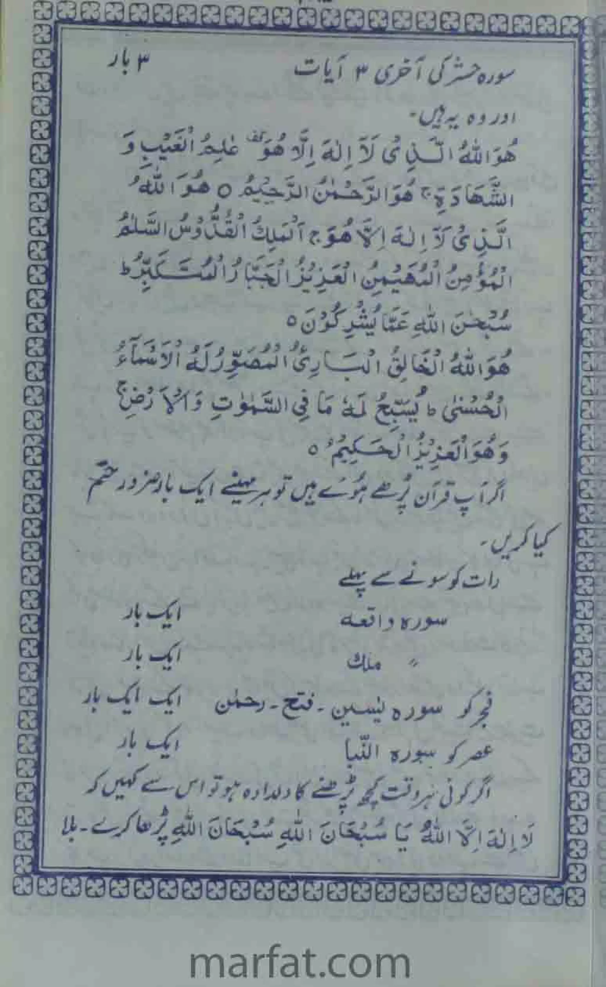 Deene Islam Ki Dawato Tabligh