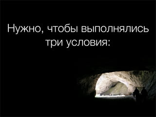 Нужно, чтобы выполнялись
      три условия:
 