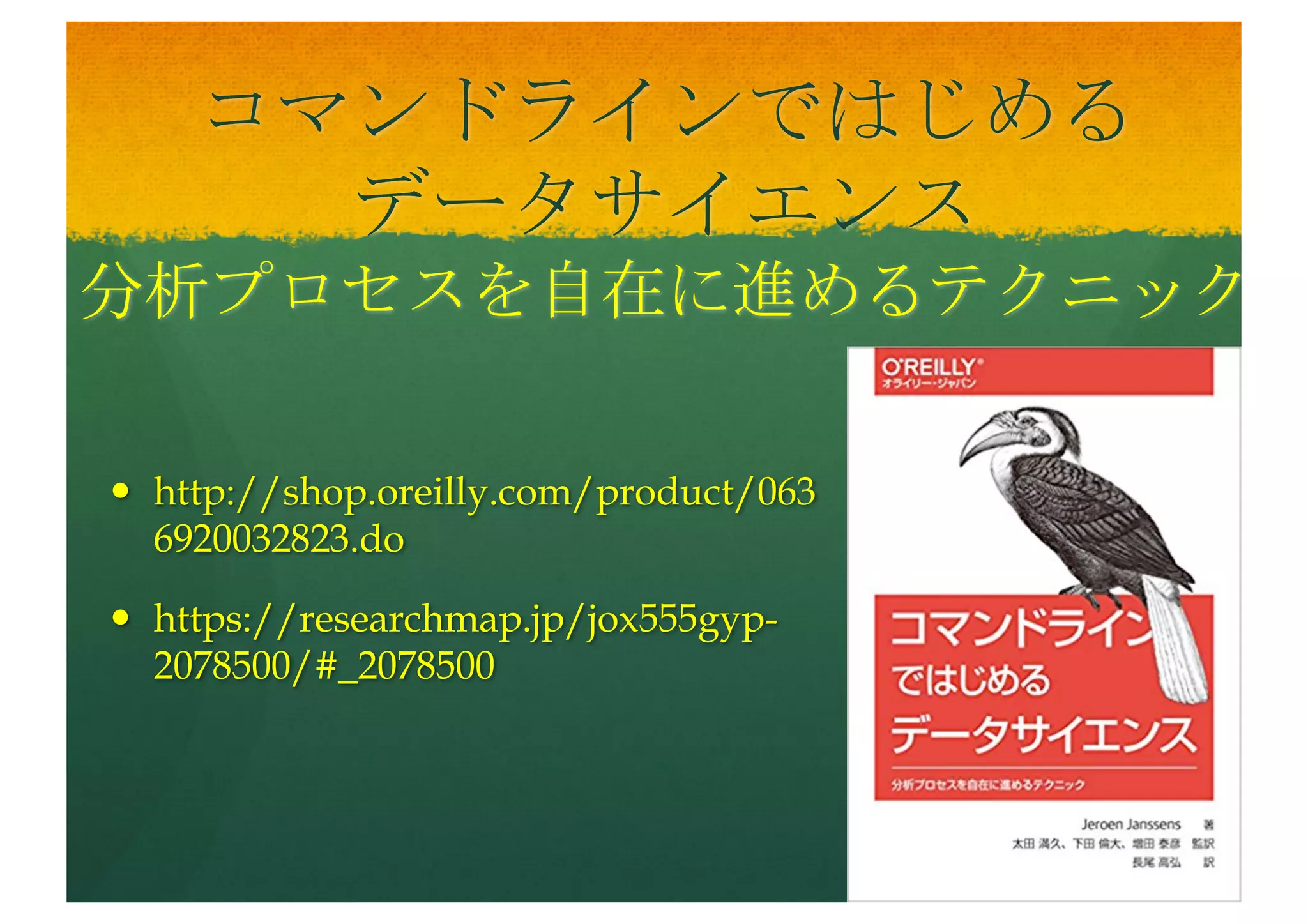 Python本を読む
— Python2で書かれたものと、Python3で書かれたも
のがある
— Printなどで仕様が違い、エラーになる
— Python2で書かれているものをPython3に書き直し
ながら読む（この際）
 