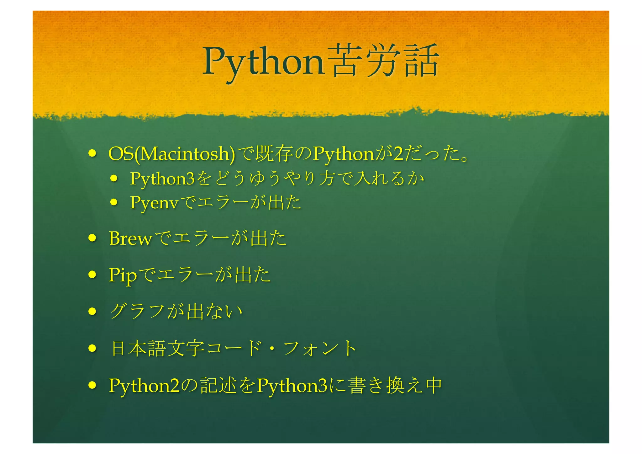Python文法詳解
— https://www.oreilly.co.jp/b
ooks/9784873116884/
— https://researchmap.jp/jovd
5funr-2078500/#_2078500
 