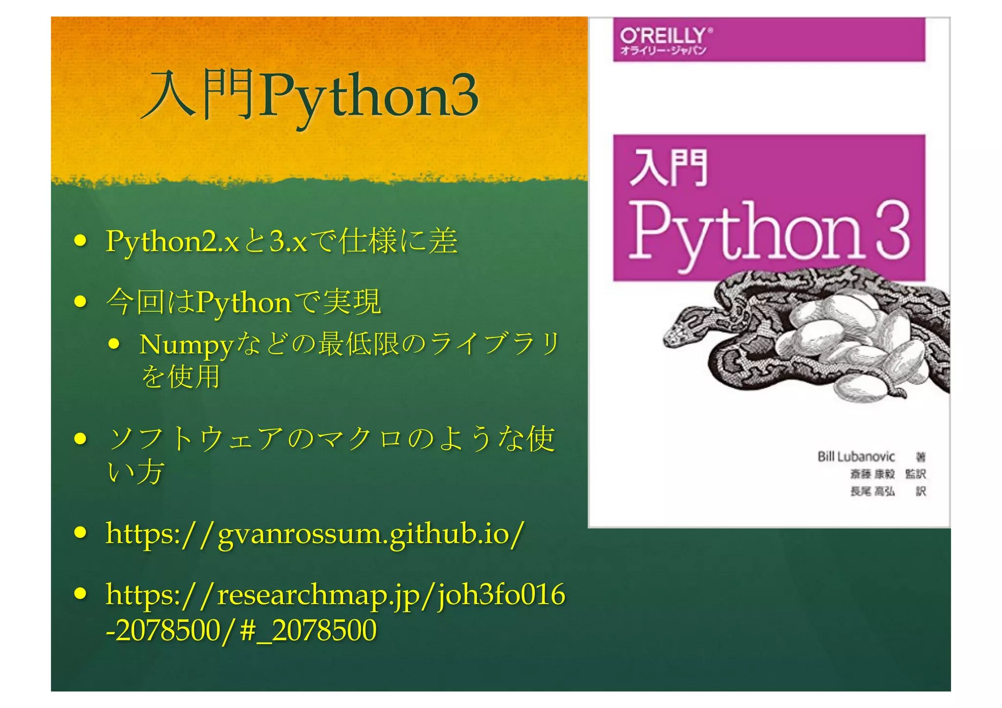参考文献一覧
https://researchmap.jp/joxn1ul6v-2078500
 