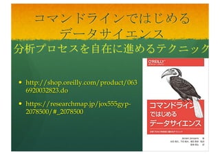 Python本を読む
— Python2で書かれたものと、Python3で書かれたも
のがある
— Printなどで仕様が違い、エラーになる
— Python2で書かれているものをPython3に書き直し
ながら読む（この際）
 
