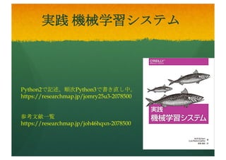 コンピュータシステムの理論と実装
モダンなコンピュータの作り方
— https://www.oreilly.co.jp/boo
ks/9784873117126/
— Nand2Tetris,
http://www.nand2tetris.org/so
ftware.php
— https://researchmap.jp/jouq1rs
9s-49935
 