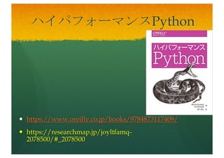 入門 自然言語処理
— https://www.oreilly.co.j
p/books/9784873114705/
— https://researchmap.jp/j
o01oq2rk-
2078500/#_2078500
 