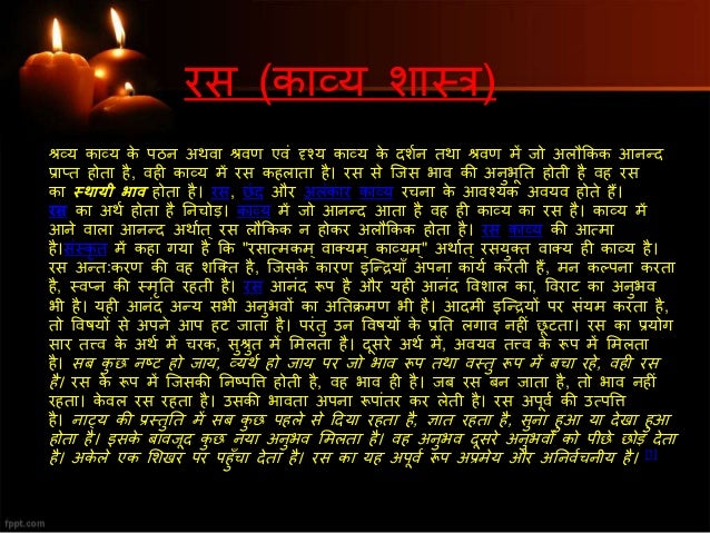 ras hindi grammar class 10 pdf