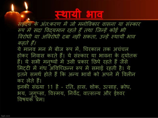 HINDI VYAKARAN RAS PDF HINDI VYAKARAN RAS PDF