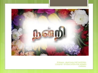 R.Deepa .,Mphil (edu) NKT NATIONAL
COLLEGE OF EDUCATION FOR WOMEN
CHENNAI.
 