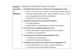 3 
Learning out 
come in terms 
of 
Specifications 
Ip«nIsf Xmsg ]dbp¶ AdnhpIÄ tSp¶Xnv {]m]vXcm¡p¶p. 
→ `£W¯nsâ k©mchpambn _Ôs¸« hkvXpXIÄ kw_Ôn¨pÅ AdnhpIÄ tSp¶p. 
1. A¶]Yw, Zlw, bm{´nI Zlw, cmknIZlw, F³sskapIÄ, ]Izmibw, Bamibw, 
sNdpIpSÂ, h³IpSÂ, XpS§nb ]pXnb ]Z§sf HmÀabnÂ sIm−phcp¶p. hkvXpX 
Ifpw ]Z§fpw DÅS¡hniIe¯nÂ kqNn¸n¨ncn¡p¶p. 
2. Zl¯nsâ hnh[L«§Ä hniZoIcn¡p¶p. 
→ `£W¯nsâ k©mchpambn _Ôs¸« Bib§Ä Xncn¨dnbp¶p. 
1. Zl{]{Inb Xncn¨dnbp¶p. 
2. apjyicoc¯nse aäp {]hÀ¯§fpambn Zls¯ XmcXays¸Sp¯p¶p. 
→ Zlhpambn _Ôs¸« {]hÀ¯nbneqsSbpÅ Adnhv tSp¶p. 
1. PohÂ {]hÀ¯§fnÂ Zl¯nsâ {]tXyIXIÄ Iq«n Xcw Xncn¡p¶p. 
2. Zl¯nsâ {]m[myw aÊnem¡p¶p. 
→ Zlhpambn _Ôs¸« kzAp`ht_m[¯neqsSbpÅ Adnhv tSp¶p. 
1. Zl¯nsâ [À½w Ip«n Xncn¨dnbp¶p. 
2. Zl¯nsâ hnh[L«§Ä Ip«n Xncn¨dnbp¶p. 
→ `£W¯nsâ k©mchpambn _Ôs¸« imkv{Xkw_Ôamb Imcy¯nepÅ atm`mhw. 
1. ½psS nXyPohnX¯nÂ Zlw hln¡p¶ ]¦v Fs´¶v Xncn¨dnbp¶p. 
2. Zlhpambn _Ôs¸« IqSpXÂ hnhc§Ä tiJcn¡p¶p. 
 