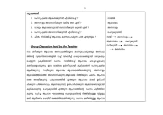 6 
kqNI§Ä 
1. Zl{]{Inb Bcw`n¡p¶Xv FhnsSh¨v ? 
2. A¶mfw Ahkmn¡p¶ henb Ad GXv ? 
3. hmbpw Bamibhpambn _Ôn¸n¡p¶ IpgÂ GXv ? 
4. Zl{]{Inb Ahkmn¡p¶Xv FhnsSh¨v ? 
5. Nn{Xw nco£n¨v Blmcw IS¶pt]mIp¶ ]mX FgpXpI ? 
Group Discussion lead by the Teacher 
mw Ign¡p¶ Blmcw A¶]Y¯neqsS IS¶pt]mIpIbpw A¶]Y 
¯nsâ hyXykvX`mK§fnÂ h¨v hnLSn¨v eLpLSI§fmbn amdpIbpw 
sN¿p¶ {]{InbbmWv Zlw. hmbnÂh¨v Blmcw Nh¨c¨psNdp 
IWnIIfm¡p¶p. Ch hmbnse Danocpambn IqSnIeÀ¶v Zl{]{Inb 
Bw`n¡p¶p. hmbneqsS Blmcw Bamib¯nse¯p¶p. A¶mfw 
Bamib¯nse¯n Ahkmn¡p¶p.Bamib `n¯nbpsS New Blmc 
s¯ Acbv¡p¶p. ]Izmib¯nÂ F¯p¶ Blmcw IcÄ Dev]mZn 
¸n¡p¶ ]n¯ckhpw, Btáb{KÙn, DÂ]mZn¸n¡p¶ Btábckhpambn 
IqSnIecp¶p. sNdpIpSenÂ F¯p¶ Blmc¯nsâ Zlw ]qÀ¯nbm 
Ip¶p. Zln¨ Blmc LSI§sf sNdpIpSensâ `n¯nbnepÅ hnÃÊp 
IÄ BKncWw sNbvXv cà¯nse¯n¡p¶p. Zlw IgnªpÅ Blmc 
hmbnÂ 
Bamibw 
A¶mfw 
sNdpIpSenÂ 
hmbv A¶mfw 
Bamibw sNdpIpSÂ 
h³IpSÂ aemibw 
aeZzmcw 
 
