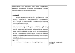 7 
AhinjvS§fnÂ n¶v h³IpSensâ `n¯n Pemwiw hens¨Sp¡p¶p 
tijn¡p¶ hnkÀÖy§Ä aemib¯nÂ XmXv¡menIambn kw`cn¡p 
Ibpw aeZzmc¯neqsS ]pdwXÅpIbpw sN¿p¶p. 
Activity - 2 
A[ym]nI Ip«nIsf {Kq¸pIfmbn Xncn¨v bm{´nIZlhpw, cmknI 
Zlhpw hyàam¡p¶ NmÀ«v{]ZÀin¸n¡p¶p.NmÀ«vnco£n¨Xnp 
tijw ÂIp¶ kqNI§Ä¡v D¯cw Is−¯n kb³kv UbdnbnÂ 
tcJs¸Sp¯m³ Bhiys¸Sp¶p. 
Zl¯nÂ bm{´nIhpw cmknIhpamb {]hÀ¯§Ä DÄs¸Sp¶p. 
Blmcw hmbnÂh¨v Nh¨cbv¡pIbpw Bamib¯nÂ h¨v aYn¡s¸Sp 
Ibpw sN¿p¶ {]{InbbmWv bm{´nI Zlw. Ipg¼pcq]¯nemIp¶ 
Blmcw Zlck§fnse F³sskapIfmbn tNcp¶p. Cu F³sskap 
IÄ t]mjILSI§sf BKncWtbmKyam¡n eLpLSI§fmbn amäp¶p. 
CXmWv cmknIZlw. 
kqNI§Ä 
1. Zl¯nÂ Fs´ms¡ {]hÀ¯§Ä DÄs¸«ncn¡p¶p ? 
bm{´nIhpw, cmknIhpamb 
{]hÀ¯w 
 
