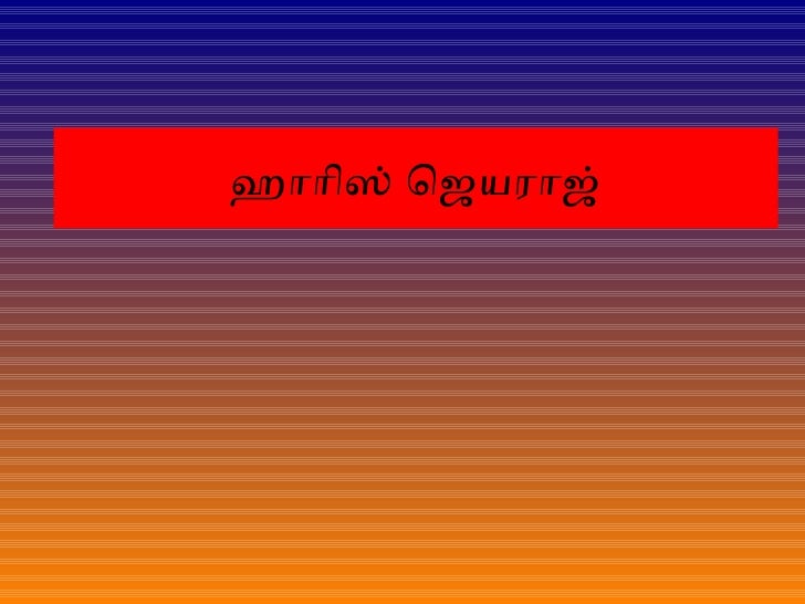 Tamil Movie Quiz 2008