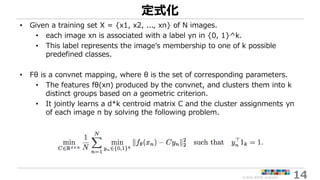 ©2018 ARISE analytics 14
定式化
• Given a training set X = {x1, x2, ..., xn} of N images.
• each image xn is associated with ...