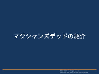 マジシャンズデッドの紹介
Ⓒ2016 BYKING Inc. All rights reserved.
Ⓒ2015-2016 EXIGE GAMES Sdn.Bhd. All rights reserved.
 