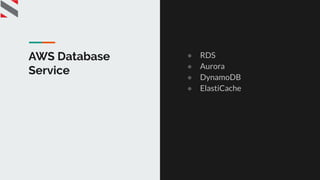 AWS Database
Service
● RDS
● Aurora
● DynamoDB
● ElastiCache
 