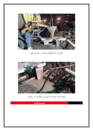 Excavation Report.pdf Deep excavation report | PDF