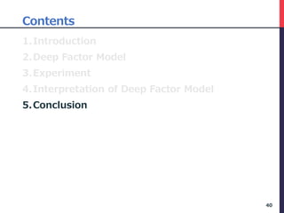 Contents
1.Introduction
2.Deep Factor Model
3.Experiment
4.Interpretation of Deep Factor Model
5.Conclusion
40
 