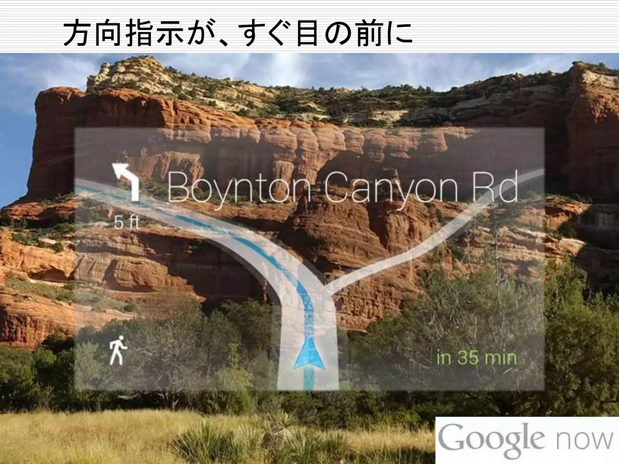 方向指示が、すぐ目の前に 
 