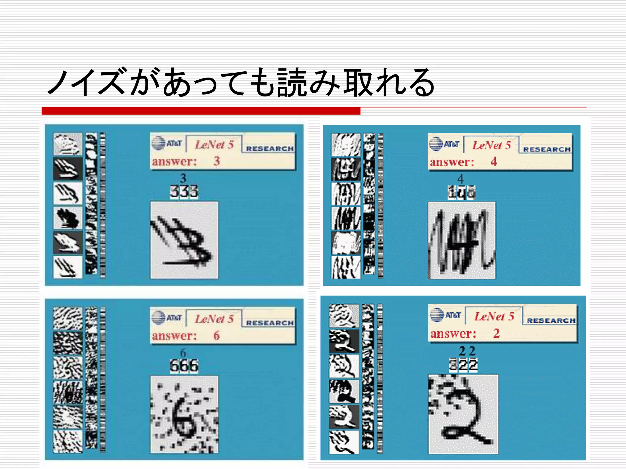 ノイズがあっても読み取れる 
 