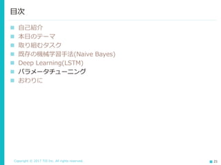 出た!!
これが噂の過学習や！
 