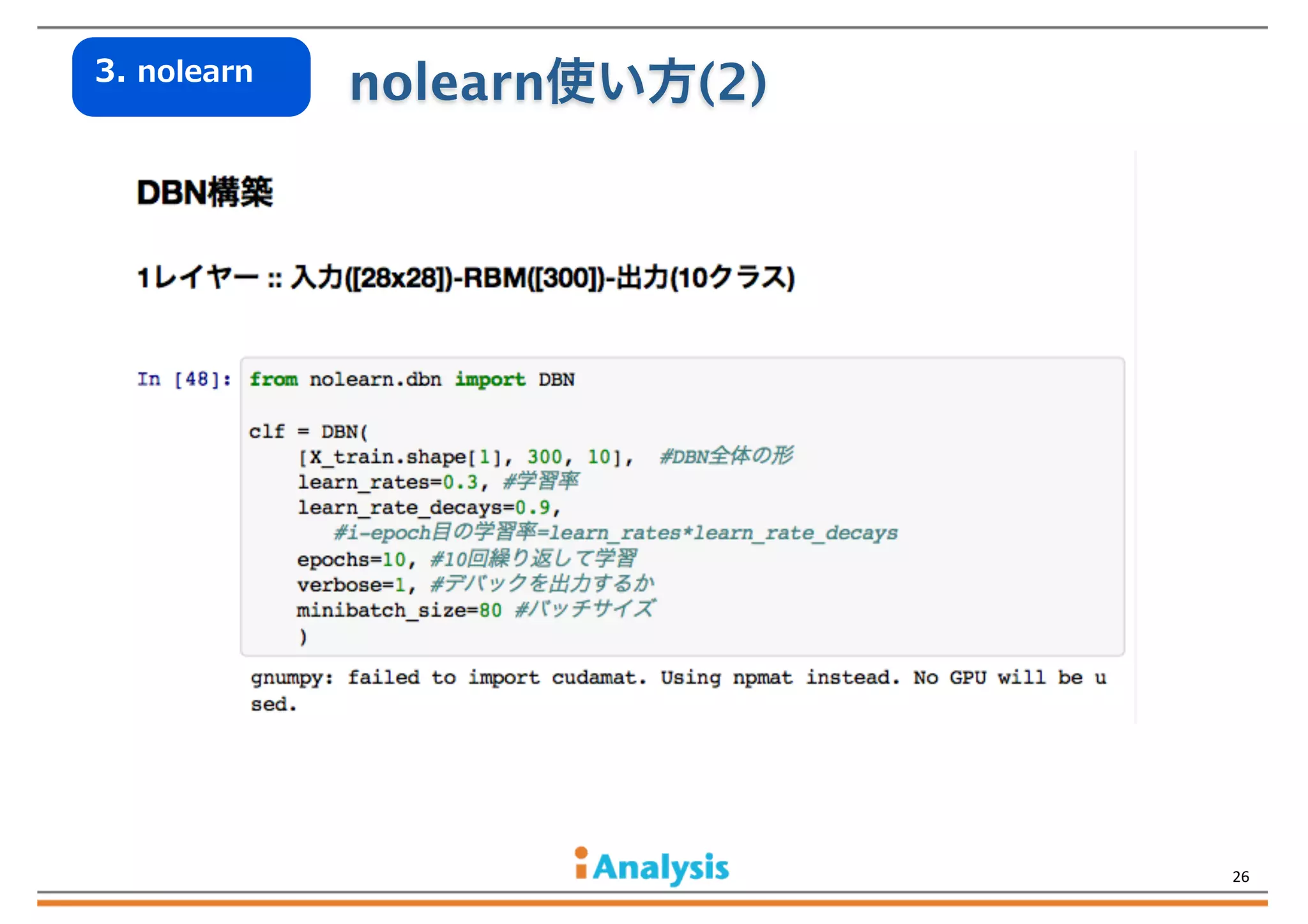 3.  nolearn

nolearn使い方(2)

26

 