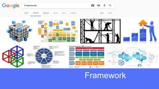 Framework
 