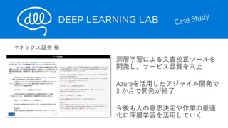 Deep learning lab AI Expo