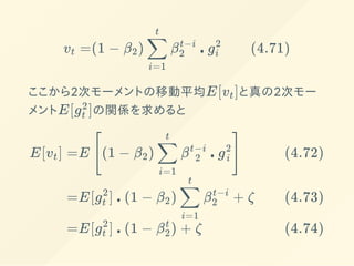 2Υ`ȤƄƽE[v ]2Υ`
E[g ]vS
v =t (1 ?  )  ? g2
i=1

t
2
t?i
i
2
(4.71)
t
t
2
E[v ] =t
=
=
E [(1 ?  )  ? g2
i=1

t
2
t?i
i
2
]
E[g ] ? (1 ?  )  + t
2
2
i=1

t
2
t?i
E[g ] ? (1 ?  ) + t
2
2
t
(4.72)
(4.73)
(4.74)
 