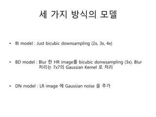Deep learning super resolution | PDF