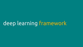 deep learning framework
 