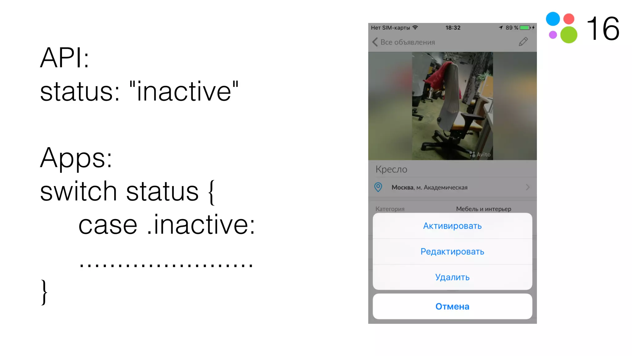 16
API:
status: "inactive"
Apps:
switch status {
case .inactive:
.......................
}
 