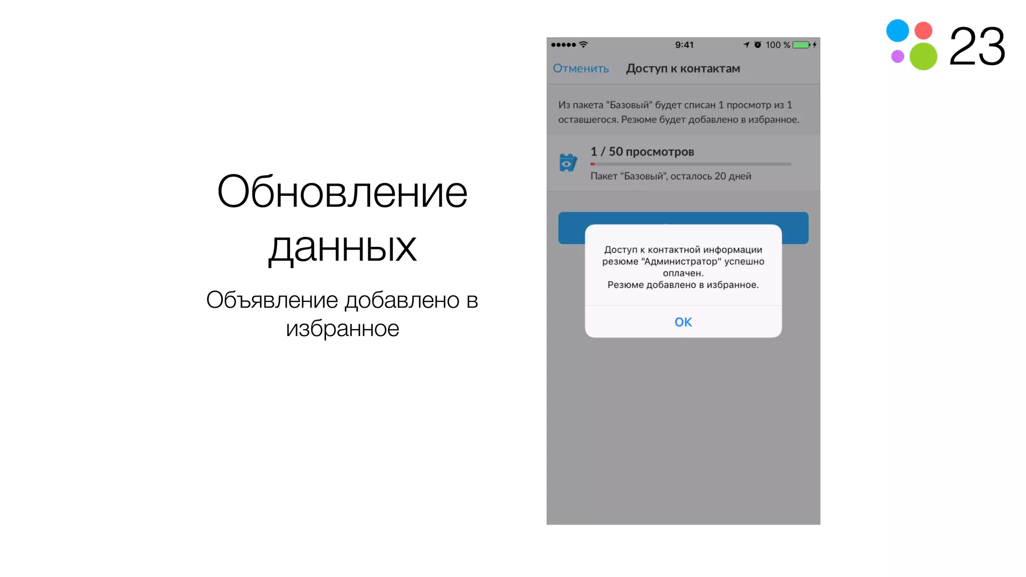 23
Обновление
данных
Объявление добавлено в
избранное
 