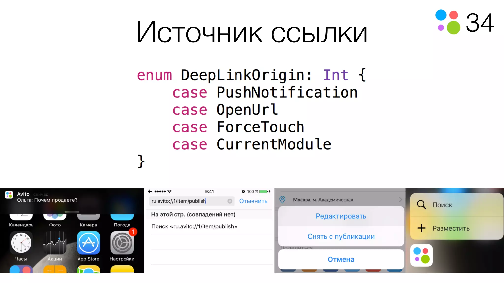 34Источник ссылки
 