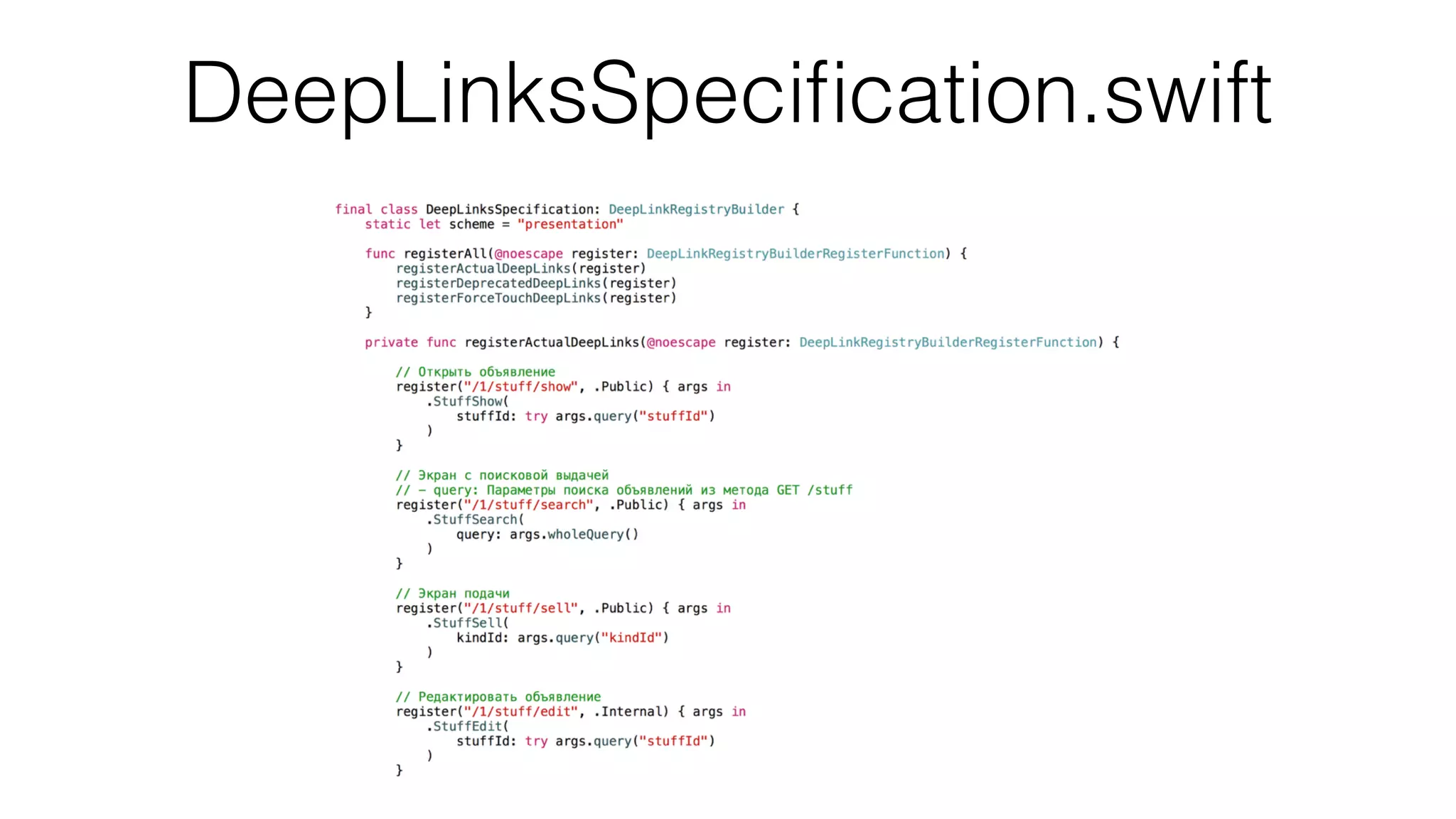 48DeepLinksSpeciﬁcation.swift
 