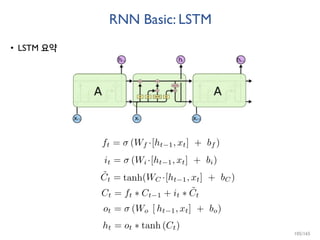 RNN Basic: LSTM
• LSTM 요약
105/165
 