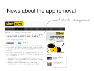 News about the app removal
 
