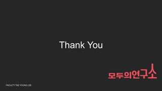 Thank You
FACULTY TAE YOUNG LEE
 