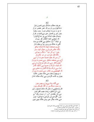 Deewan e ghalib | PDF