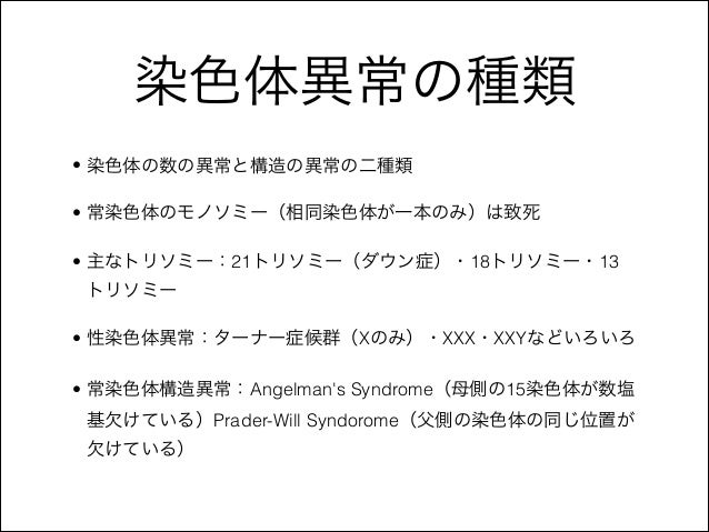 発生学１ 始原生殖細胞 受精