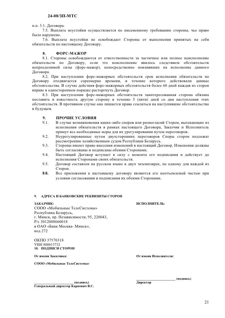 договор на оказание оформительских услуг образец