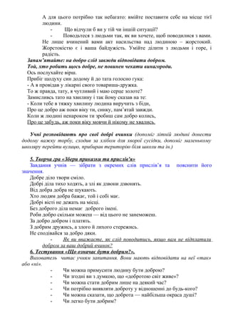 Як ходять щедрувати