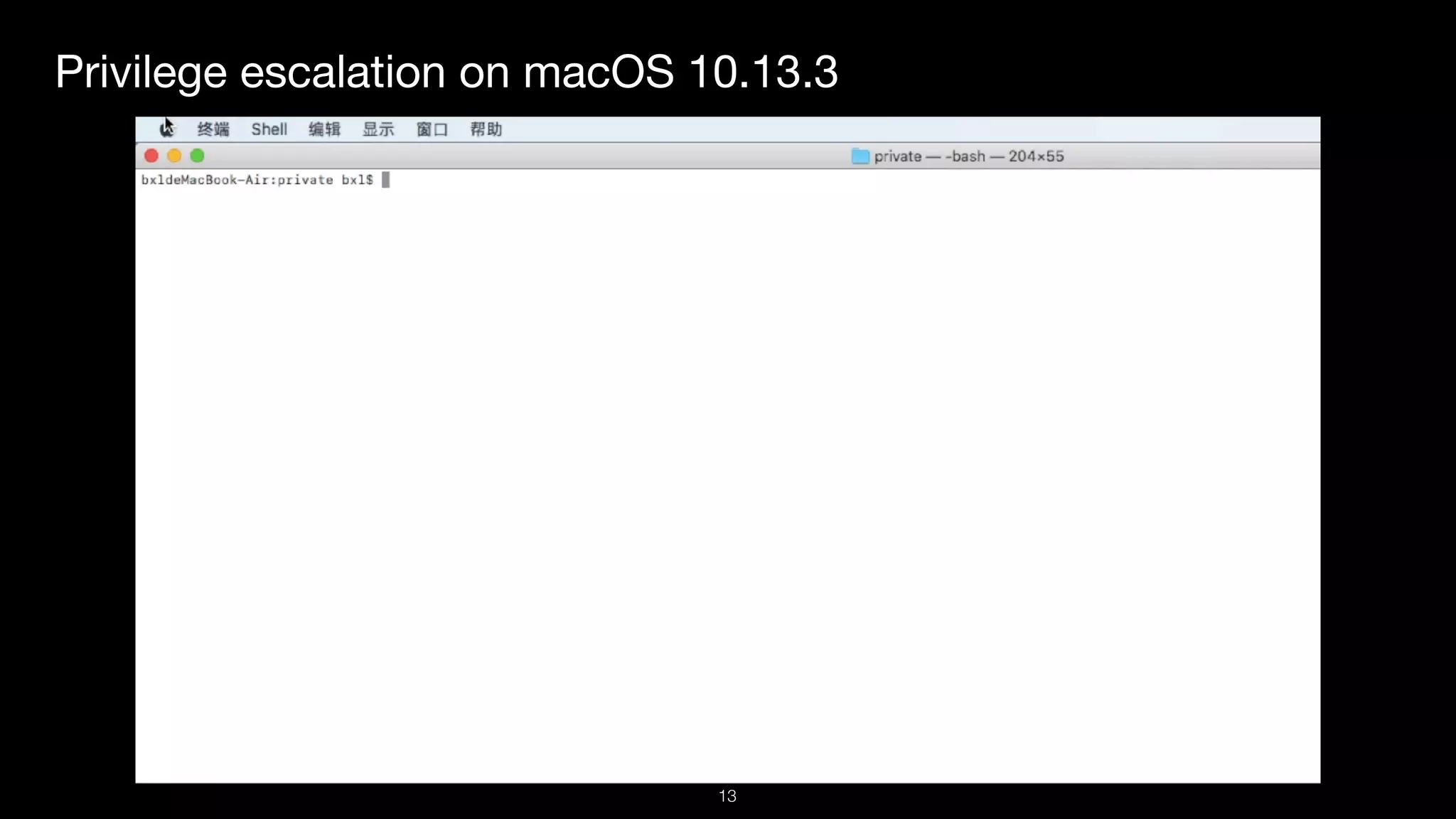 Privilege escalation on macOS 10.13.3
13
 