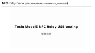 NFC Relay Demo (USB: www.youtube.com/watch?v=_6m-htNlz80)
 