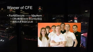 Winner of CFE
? ForAllSecure  Mayhem
? CMUDavid Brumley
? ԱCyLab
 